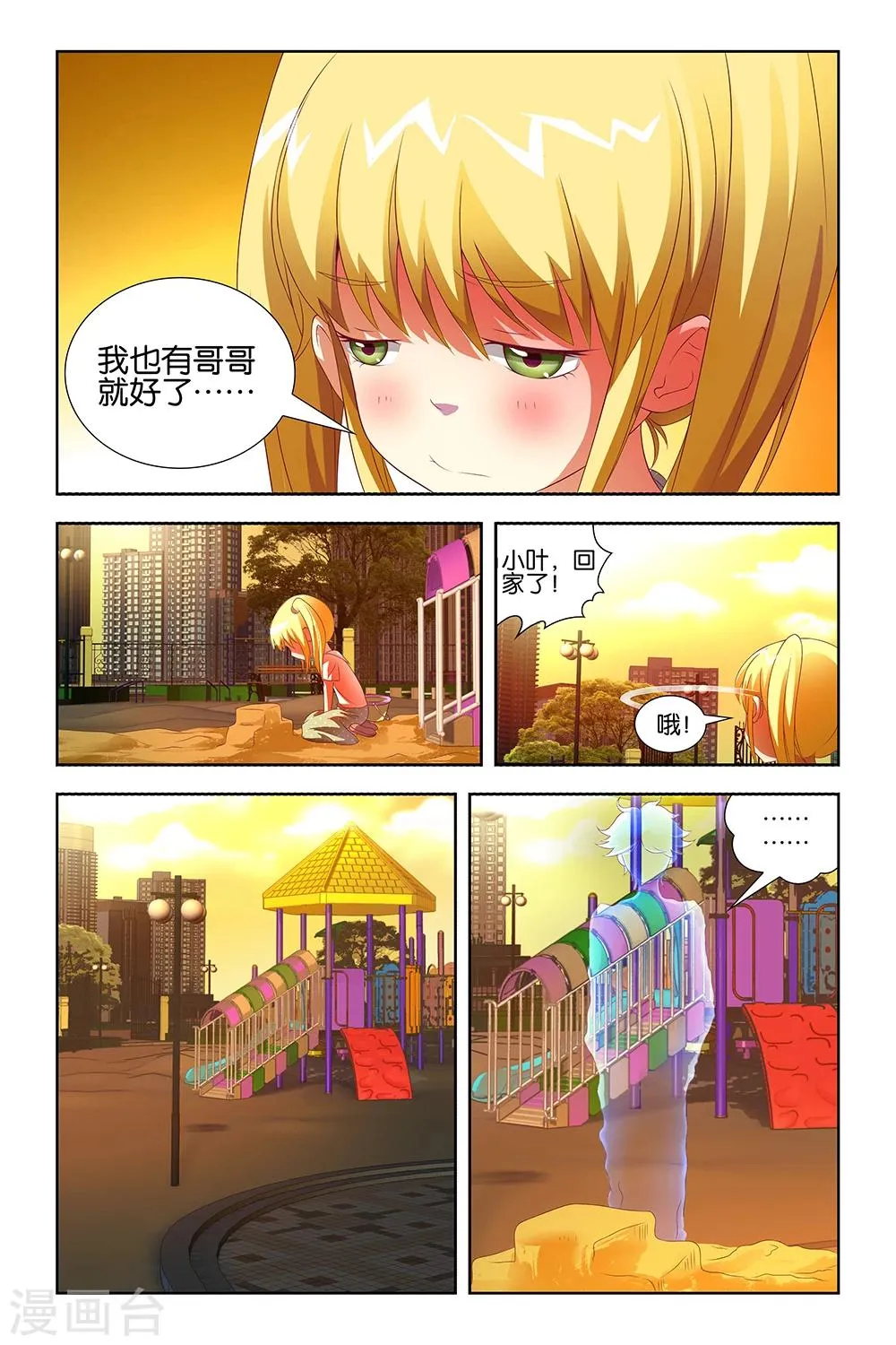 第23话 第5页