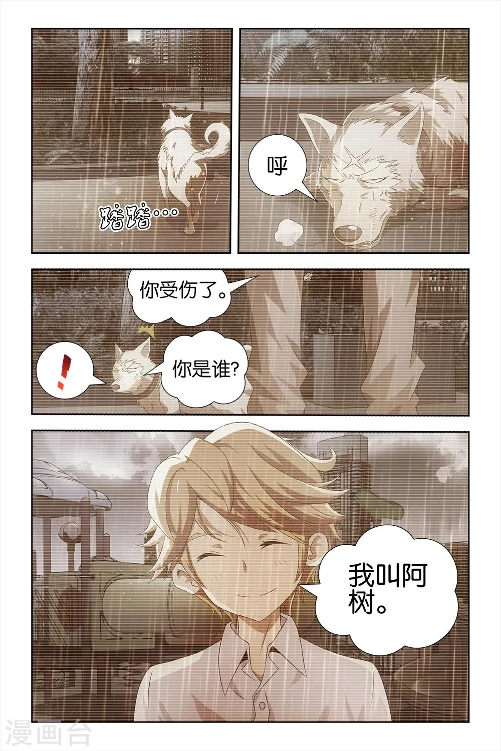 第25话 第3页