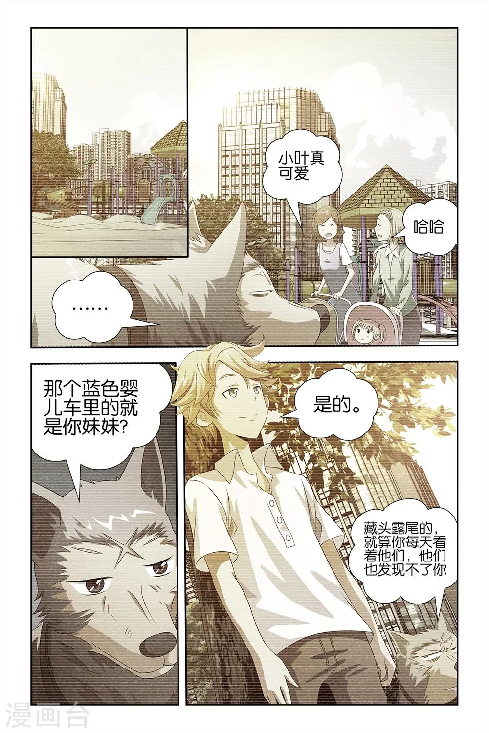 第25话 第4页