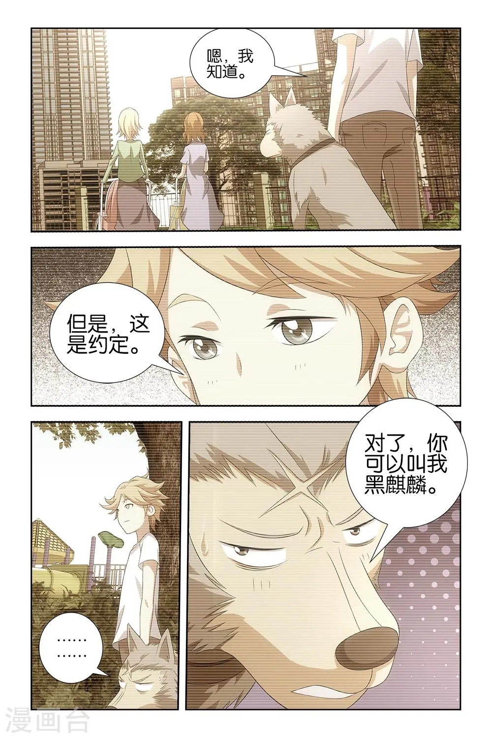 第25话 第5页