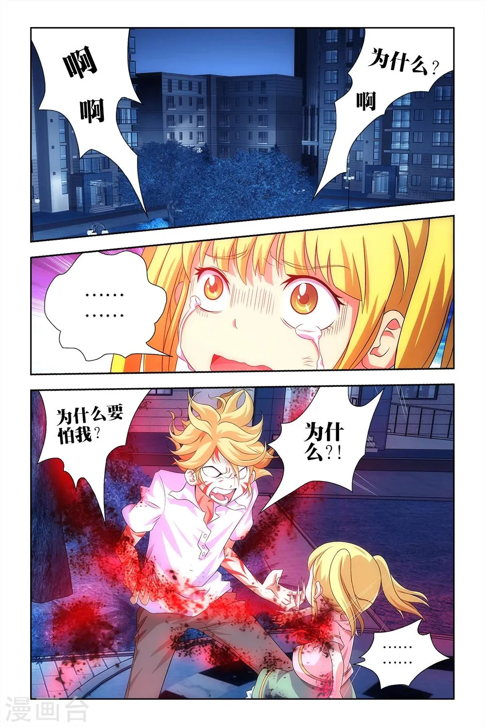 第25话 第6页
