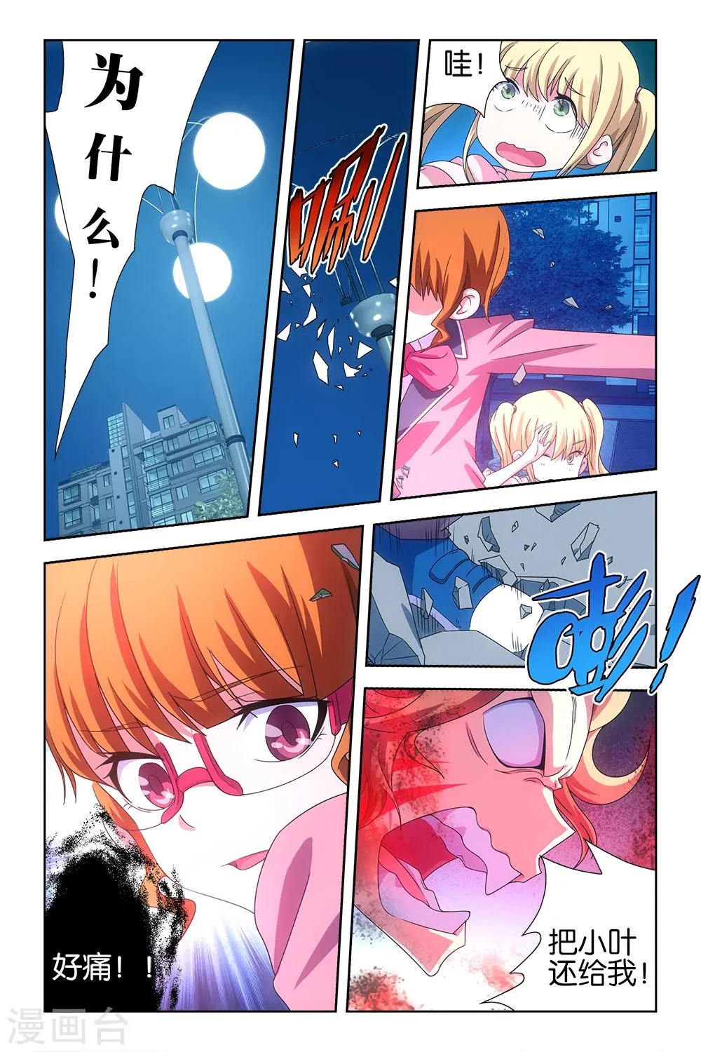 第25话 第7页