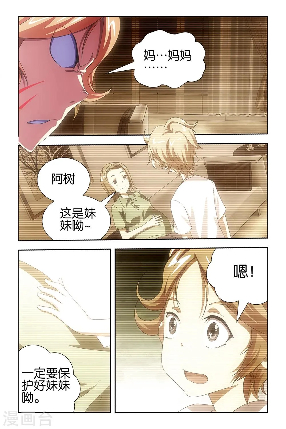 第26话 第6页