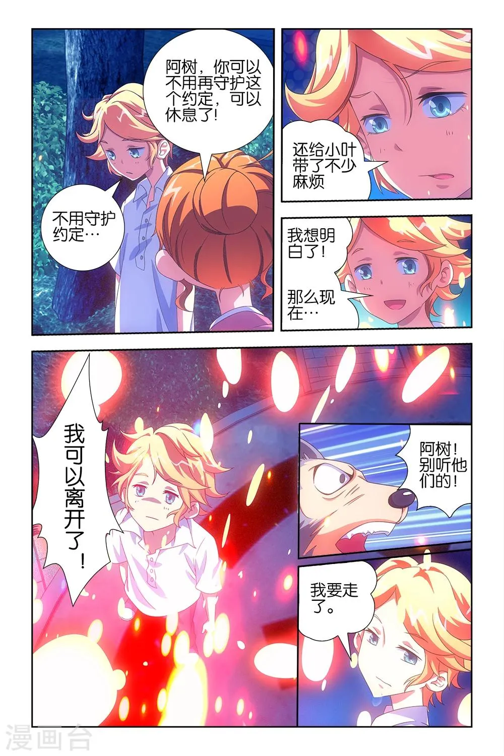 第26话 第9页