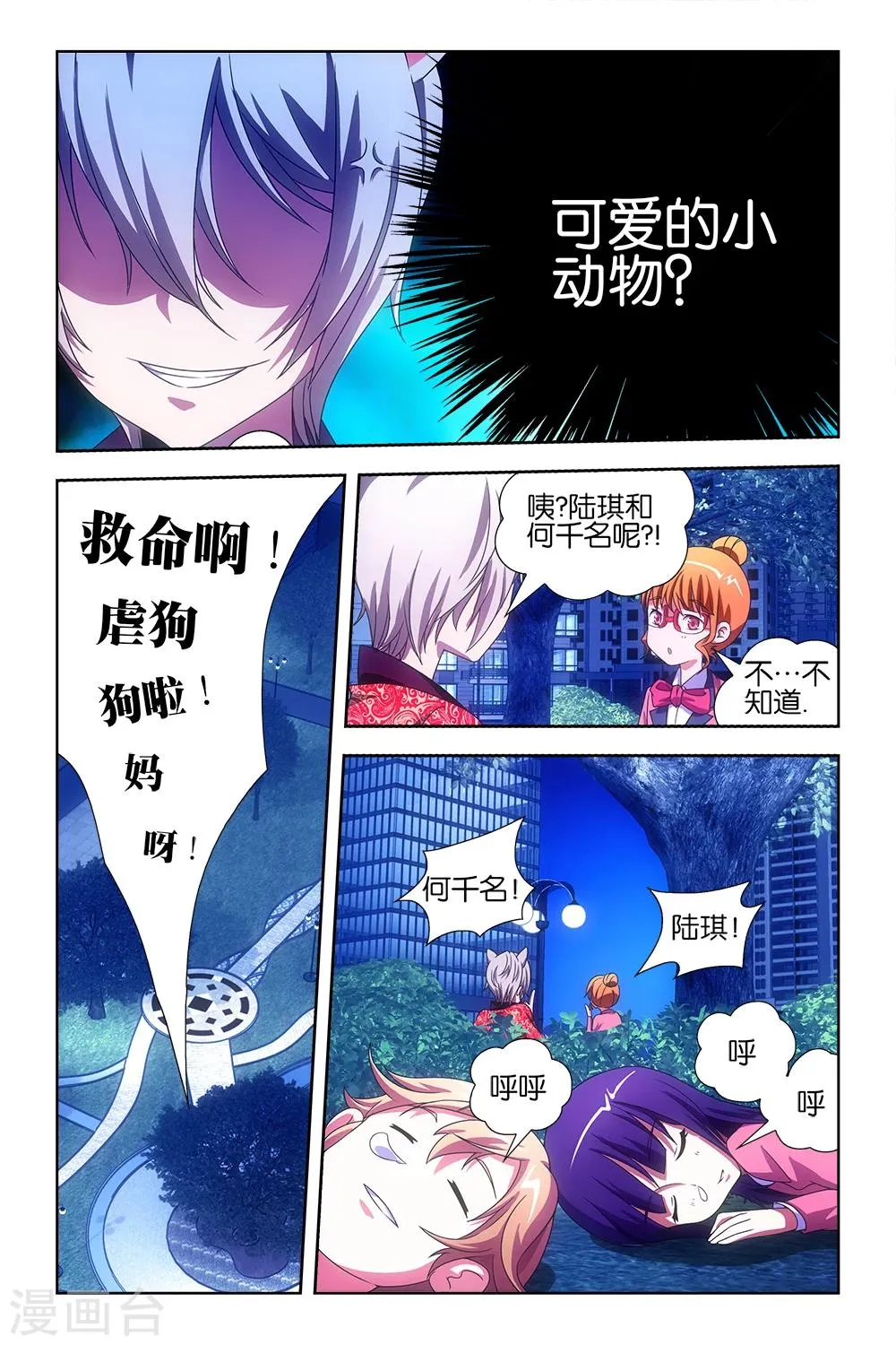 第26话 第13页