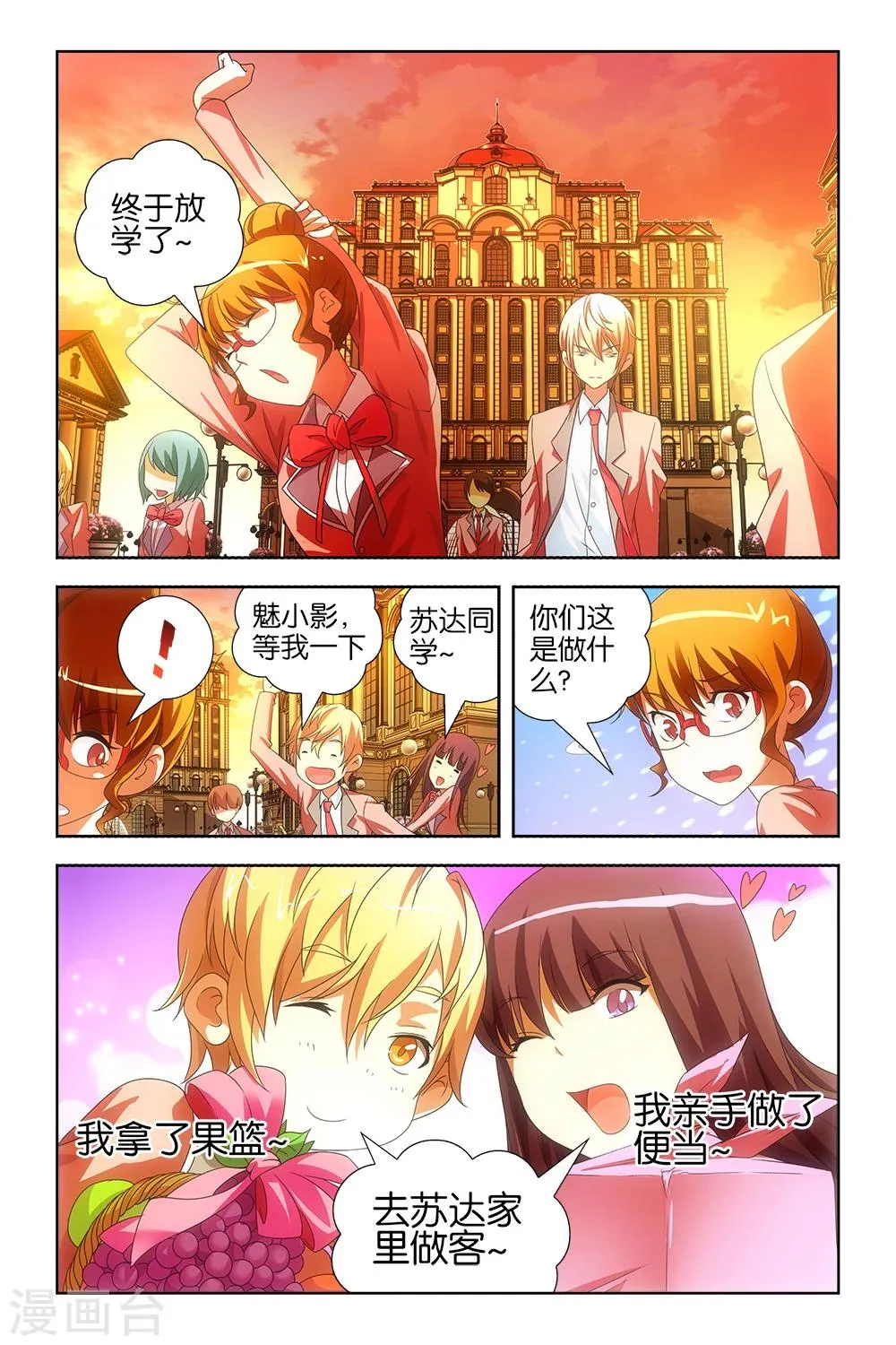 第27话 第2页