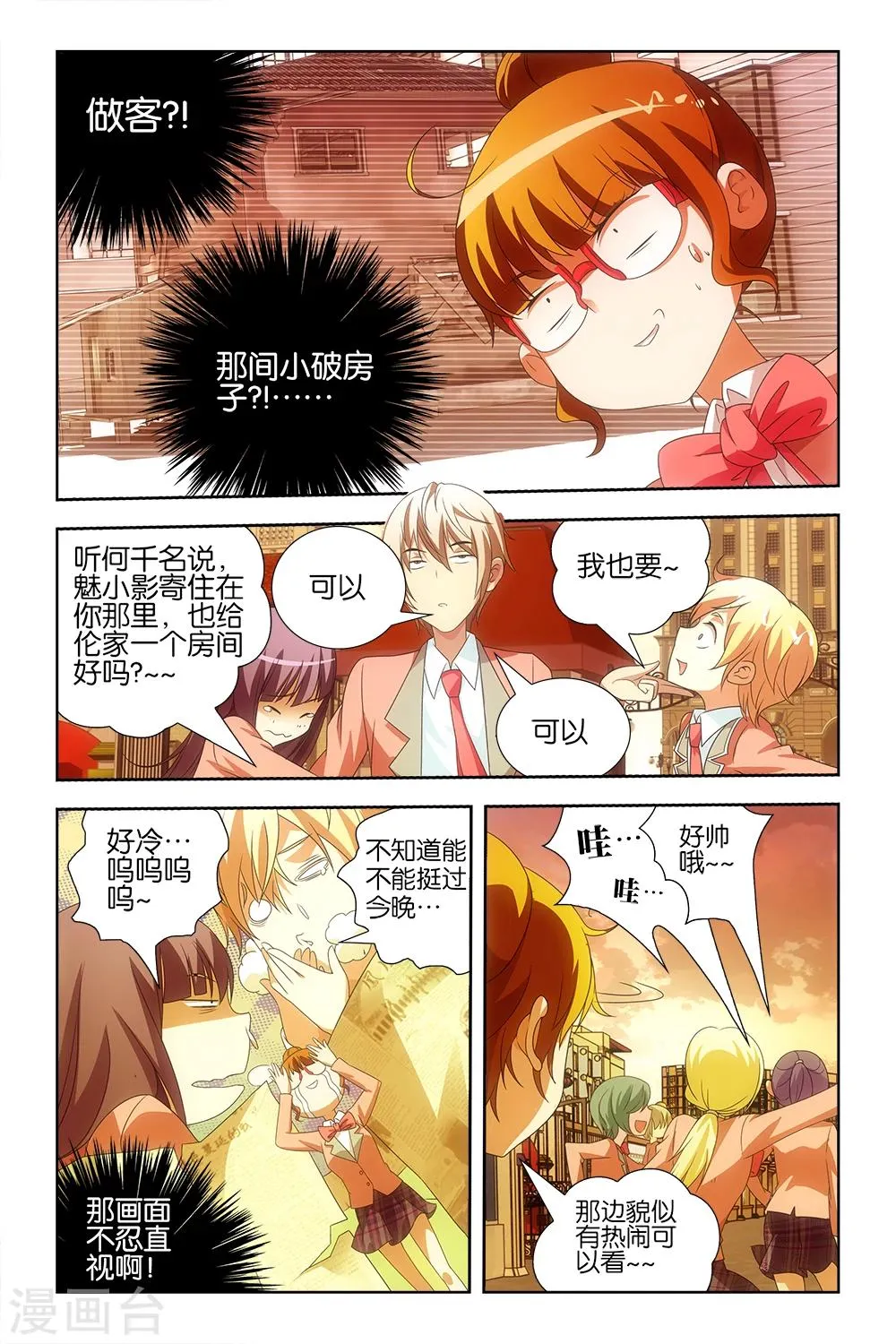 第27话 第3页