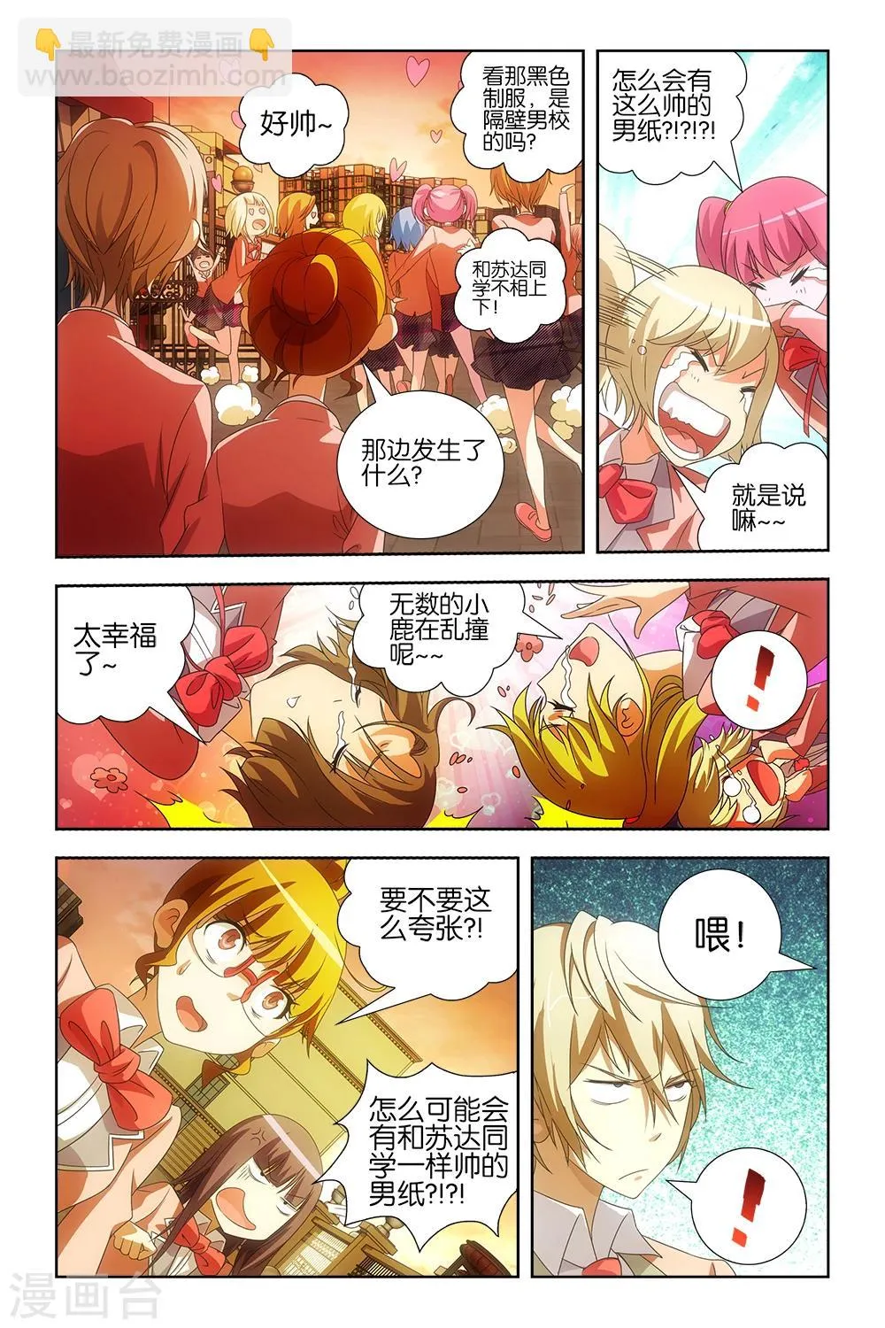第27话 第4页
