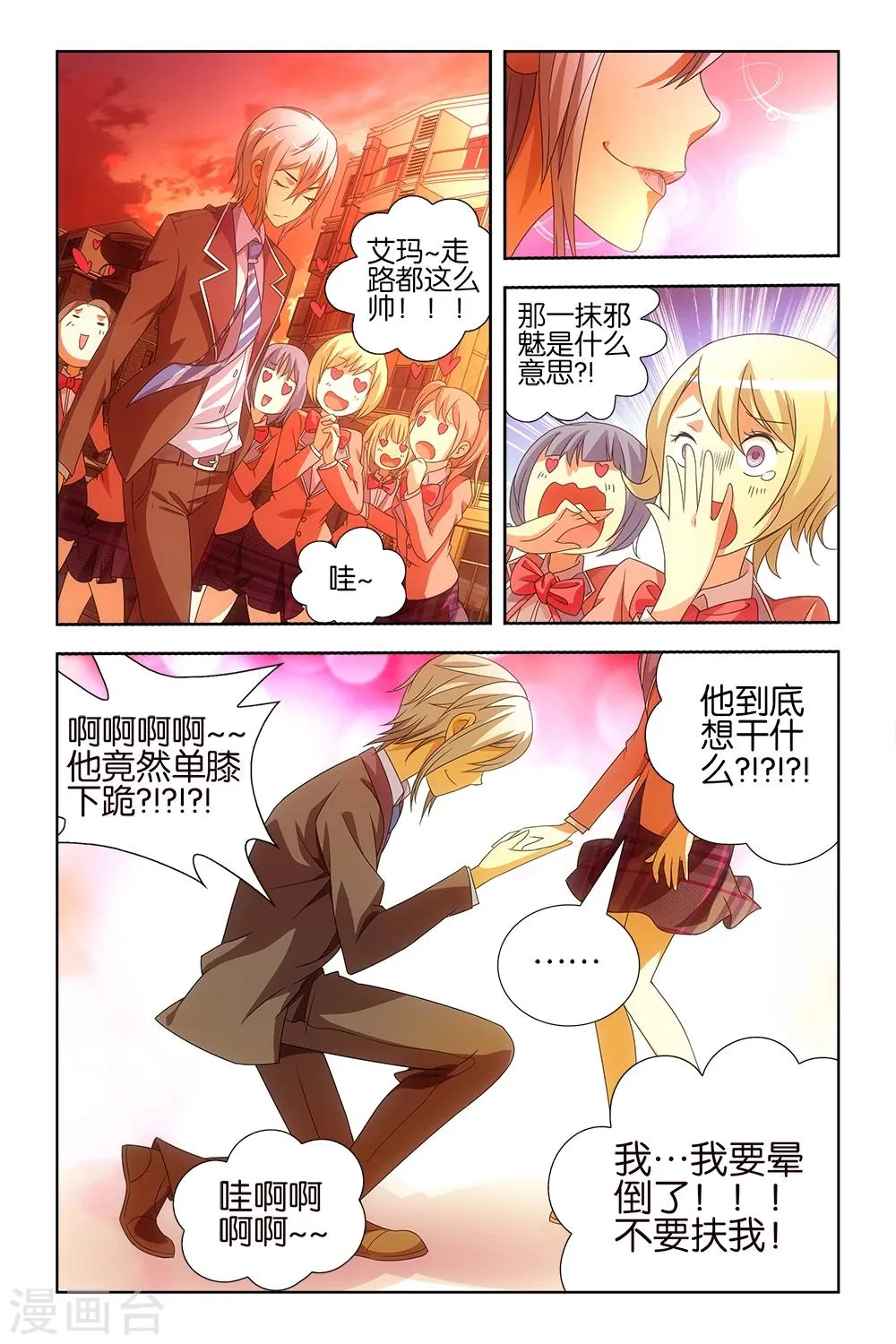 第27话 第6页