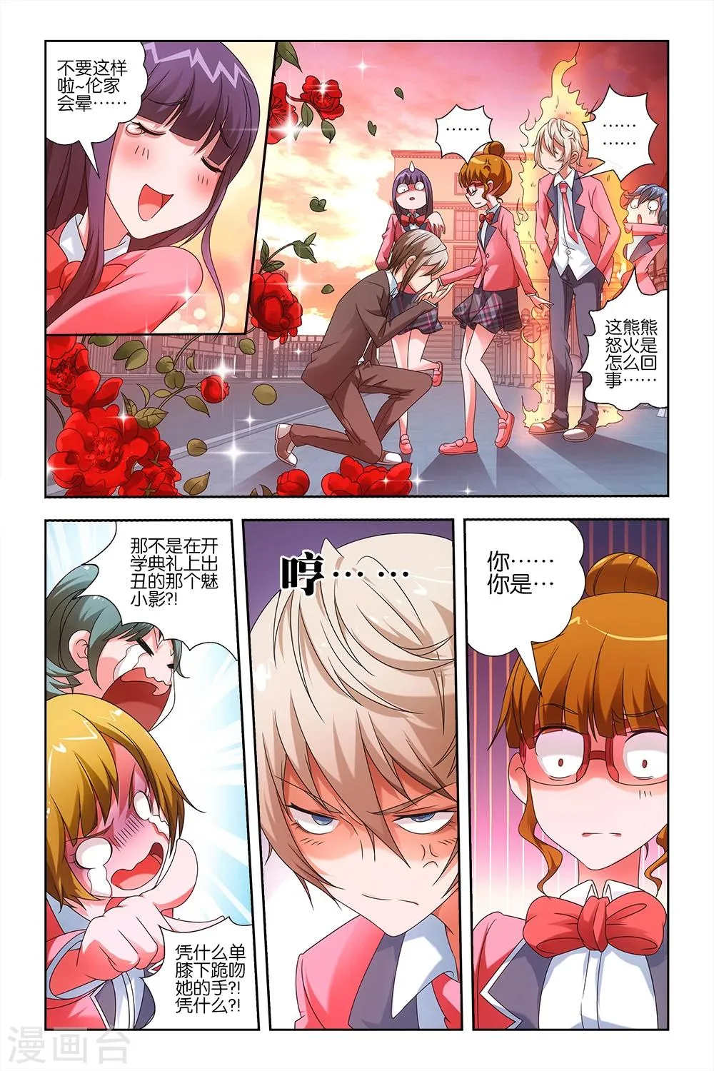 第27话 第7页