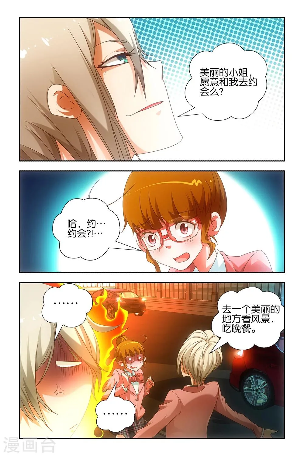 第27话 第8页