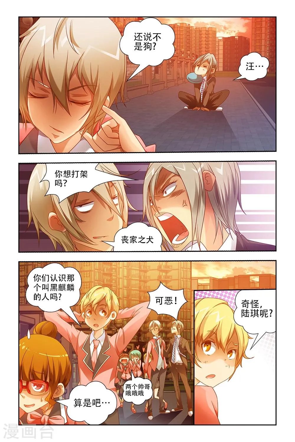 第28话 第2页