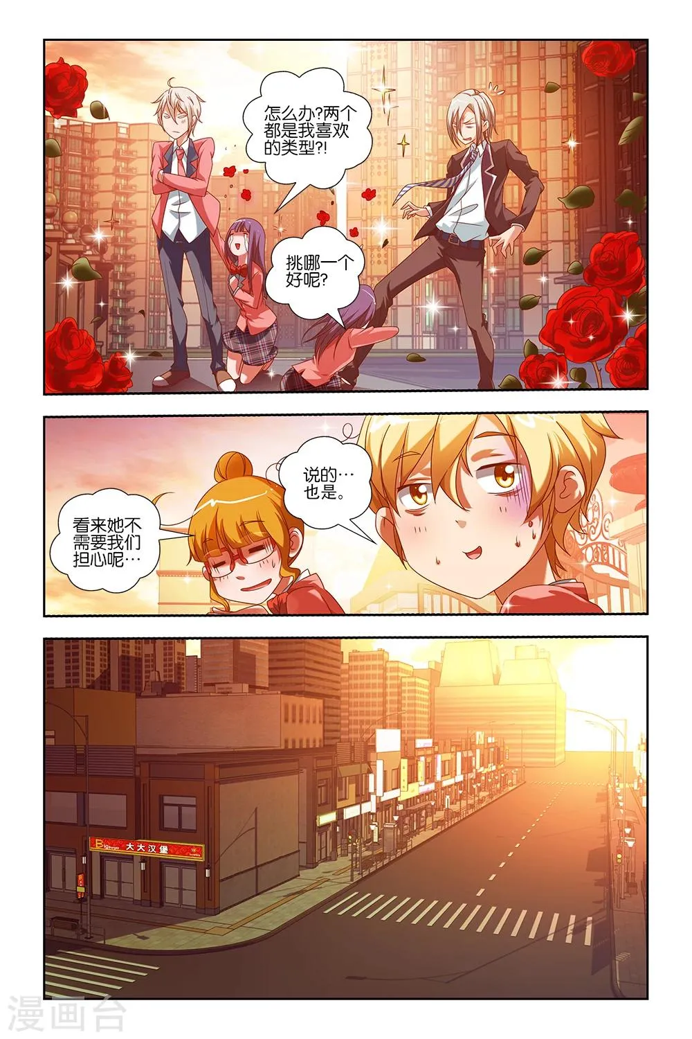 第28话 第3页