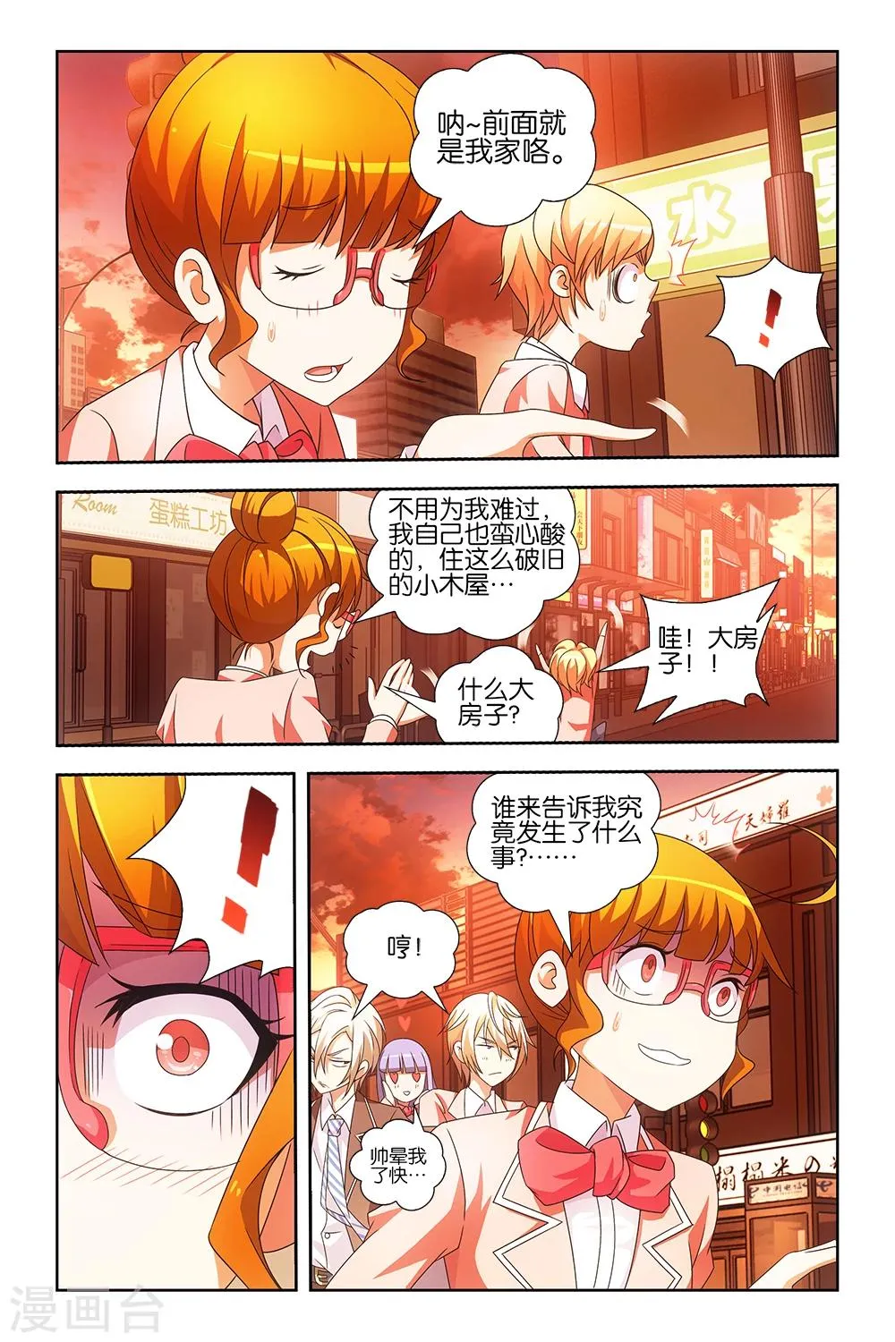 第28话 第4页