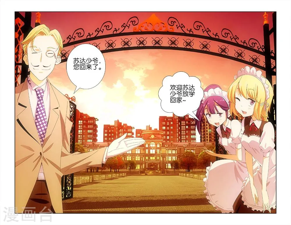 第28话 第5页