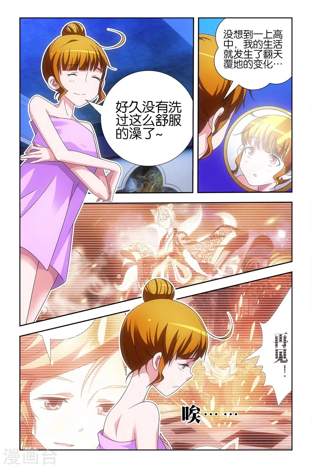 第28话 第9页