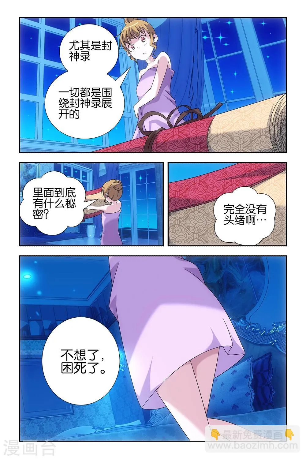 第28话 第10页