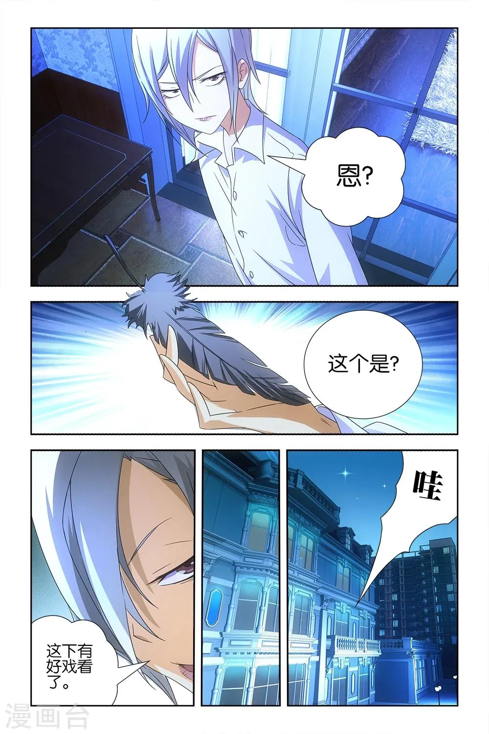 第28话 第12页