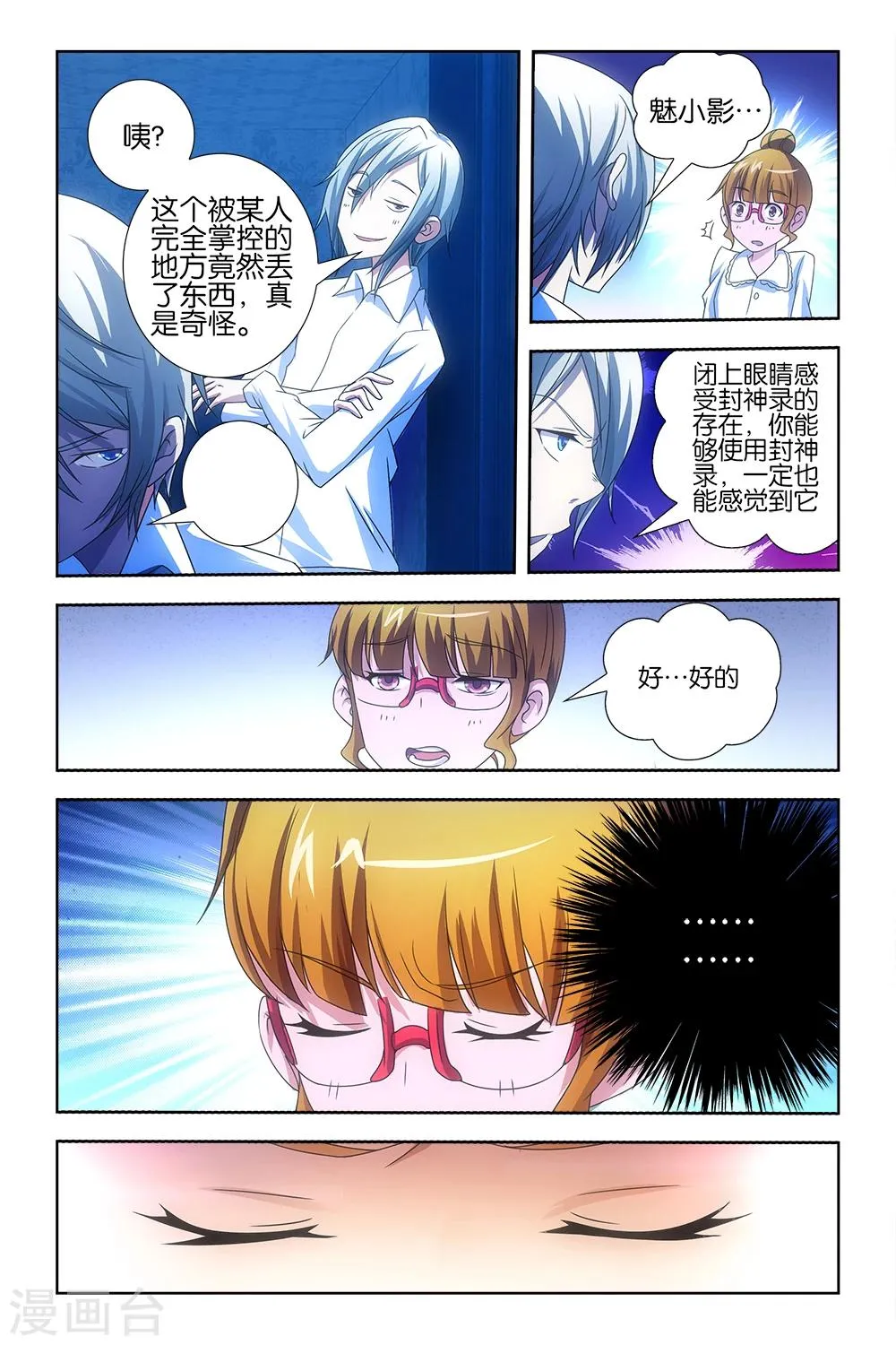 第28话 第14页