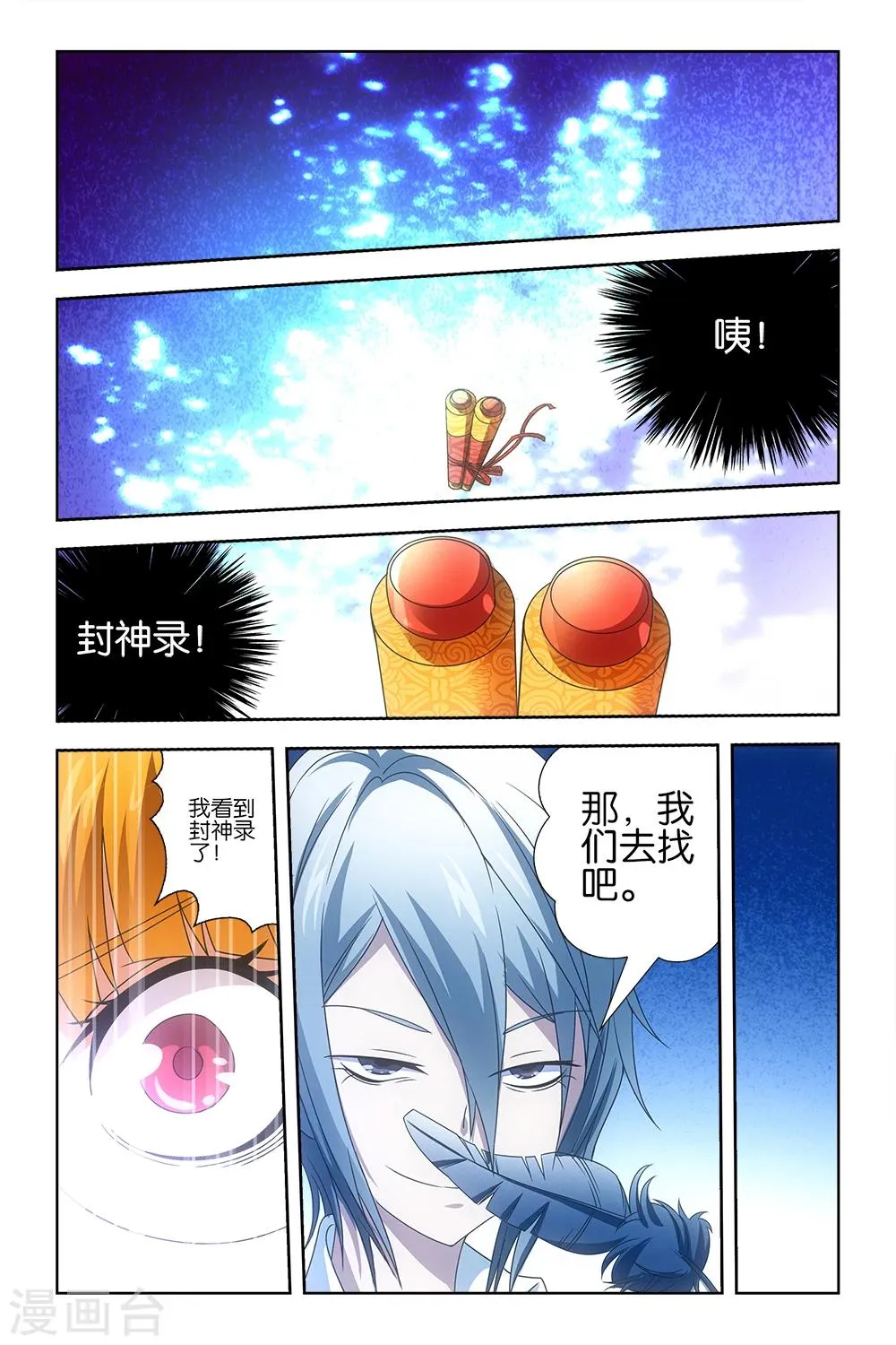 第28话 第15页