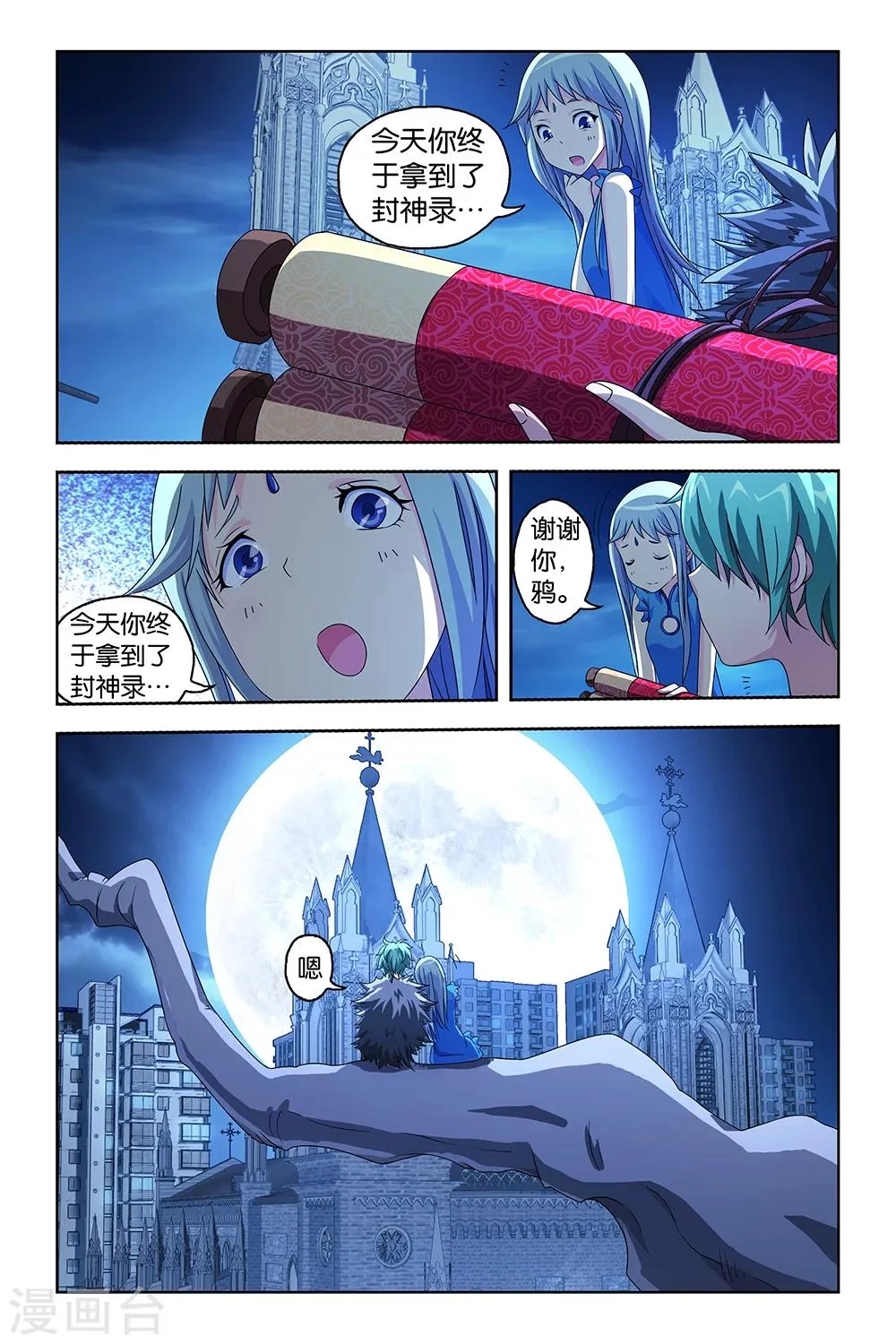 第29话 第5页