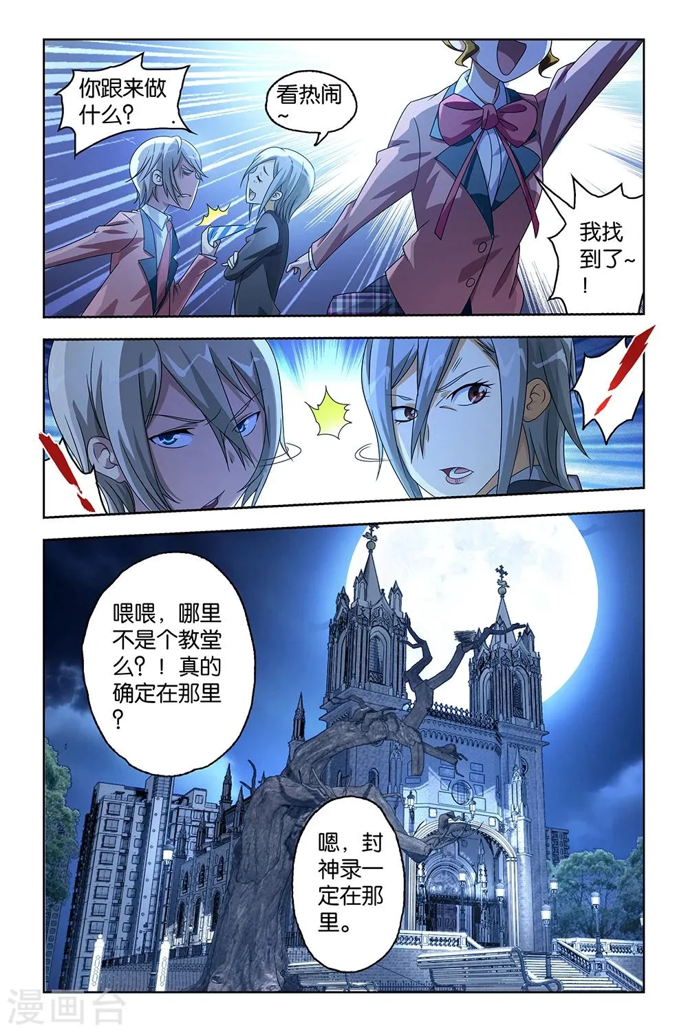 第29话 第7页
