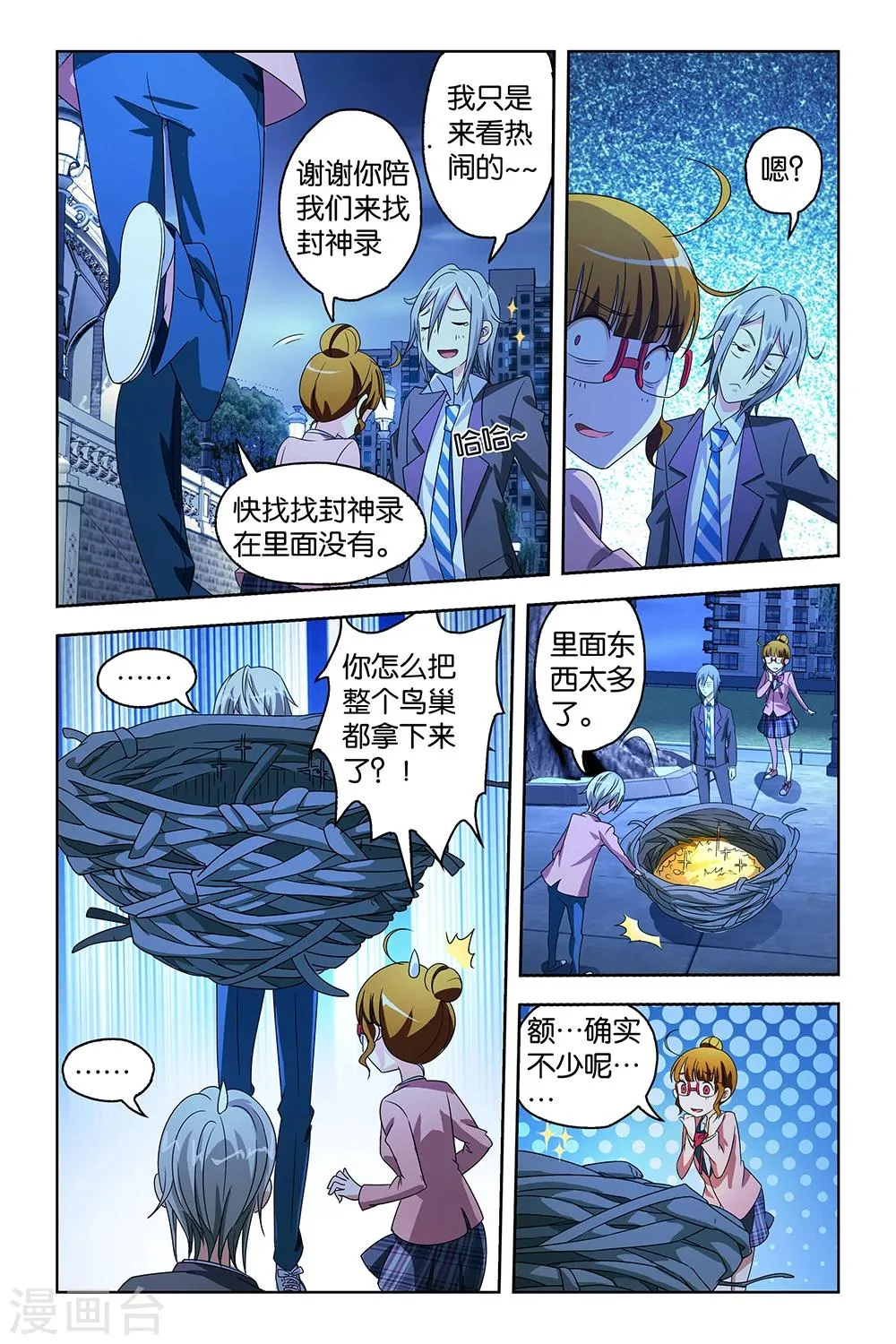 第30话 第1页