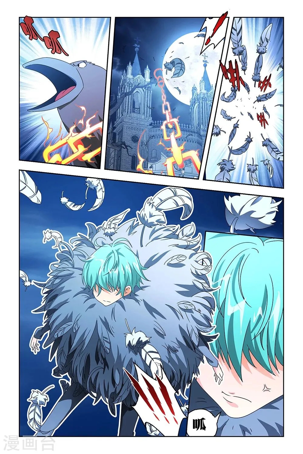 第30话 第5页