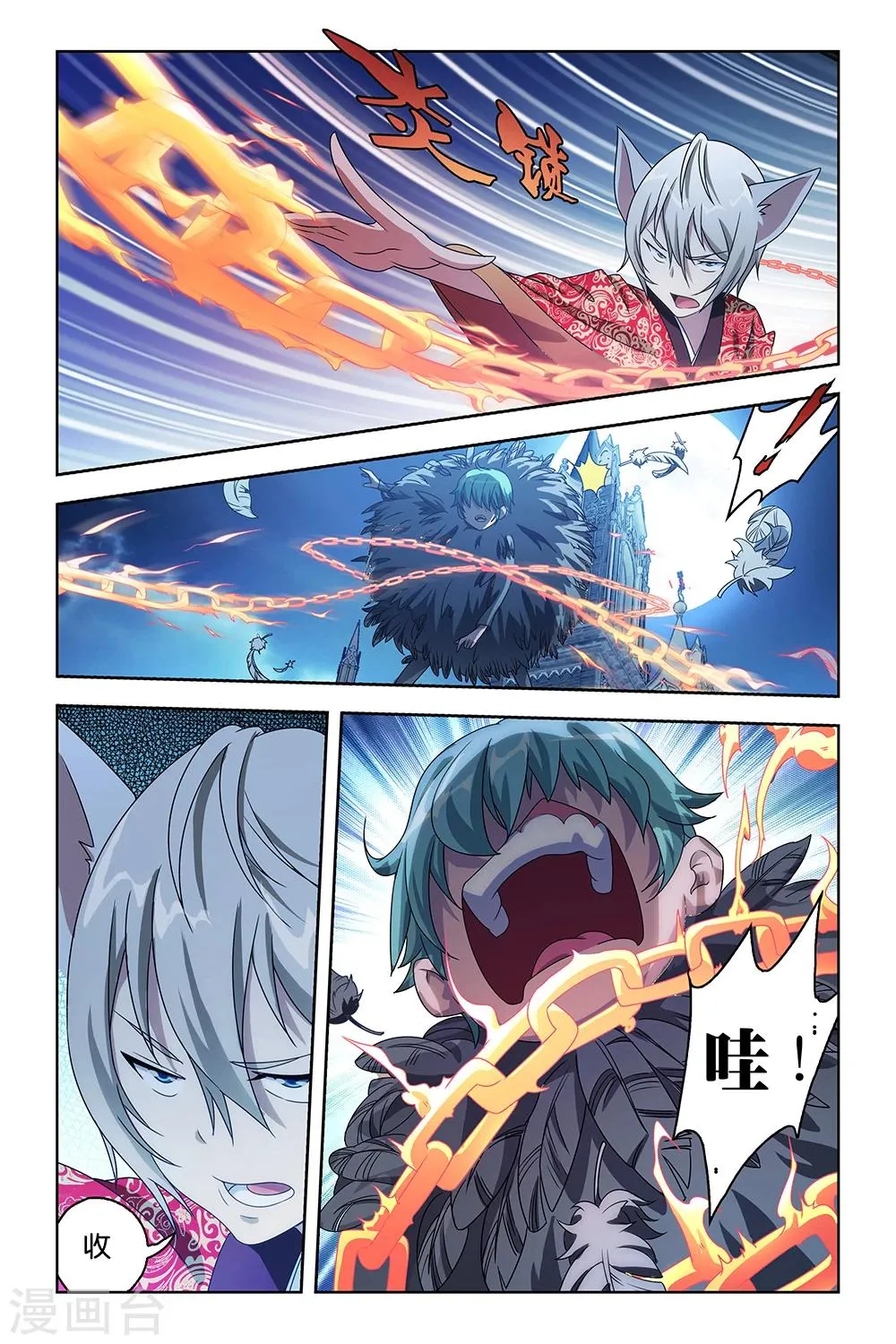 第30话 第7页