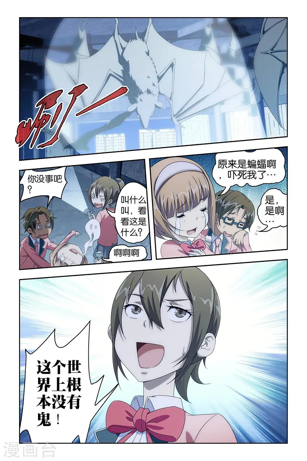 第32话 第5页
