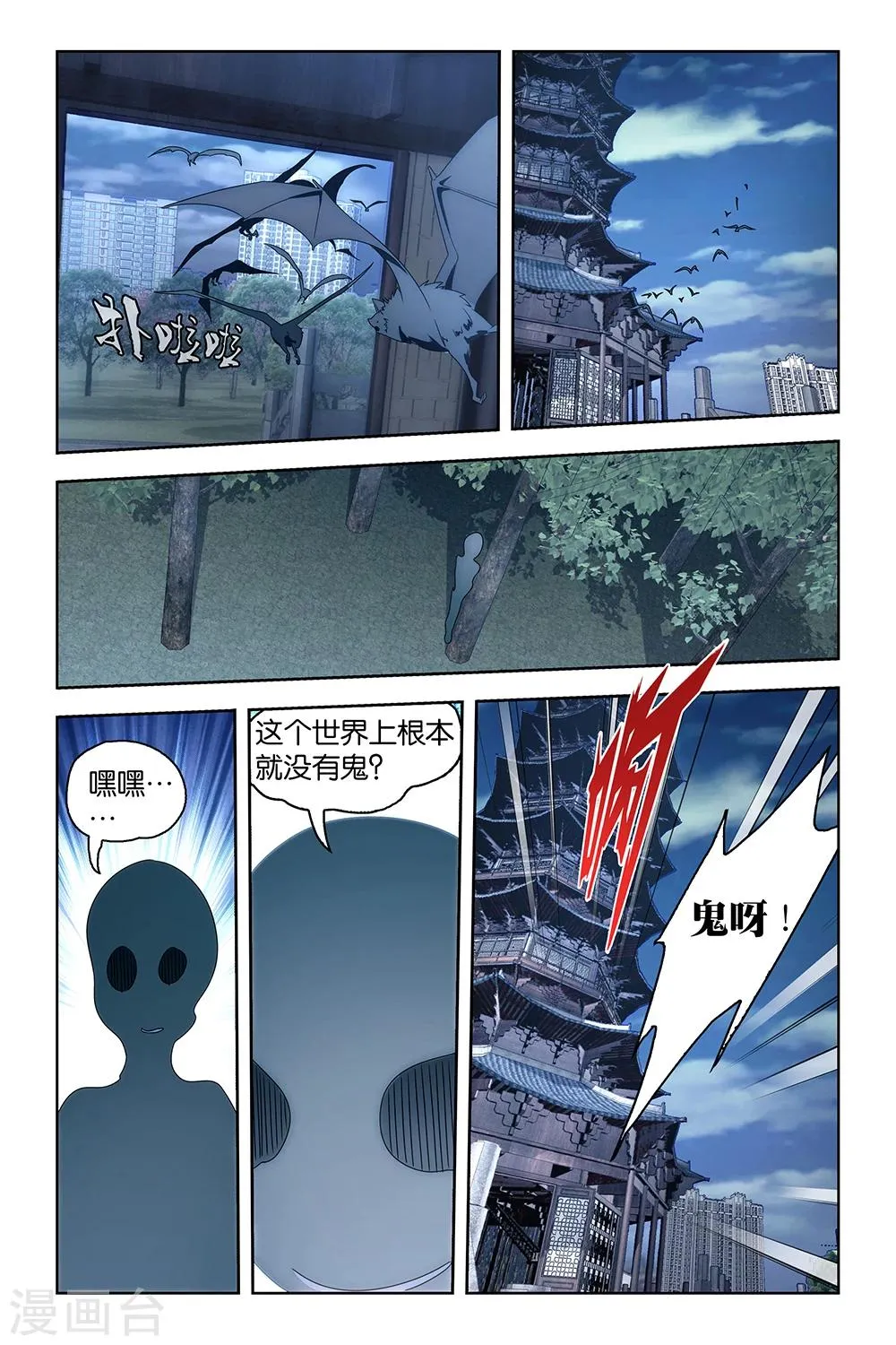第32话 第6页