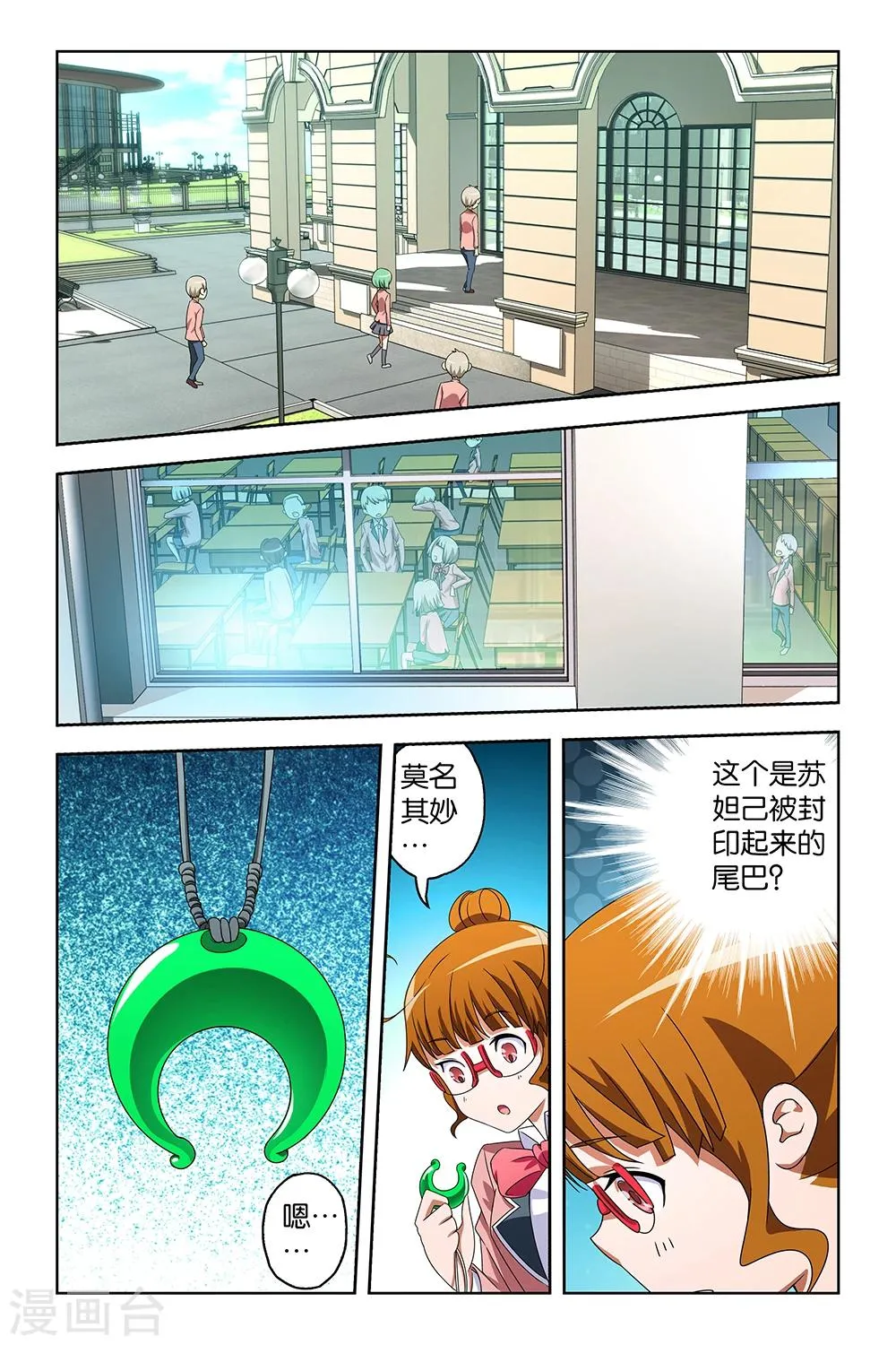 第32话 第7页