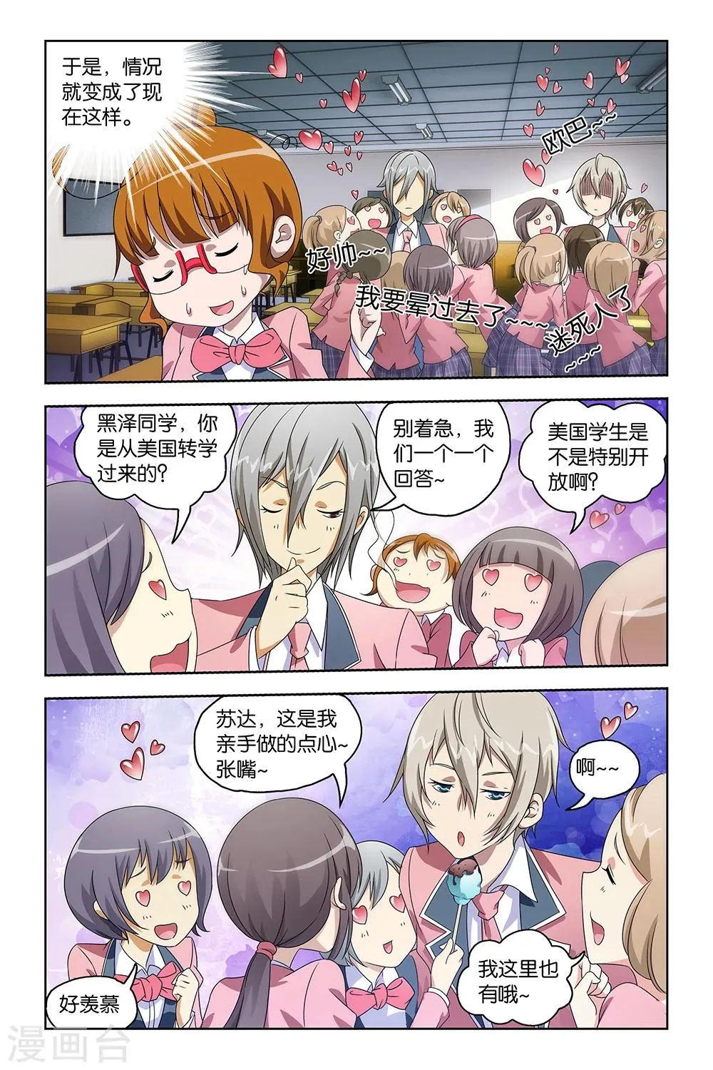 第32话 第10页
