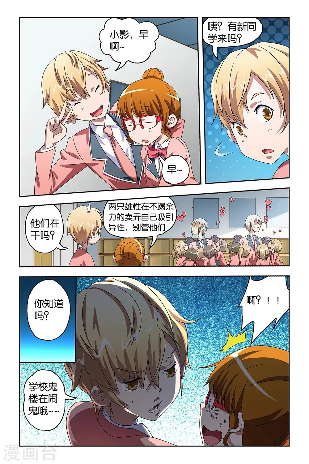 第32话 第11页