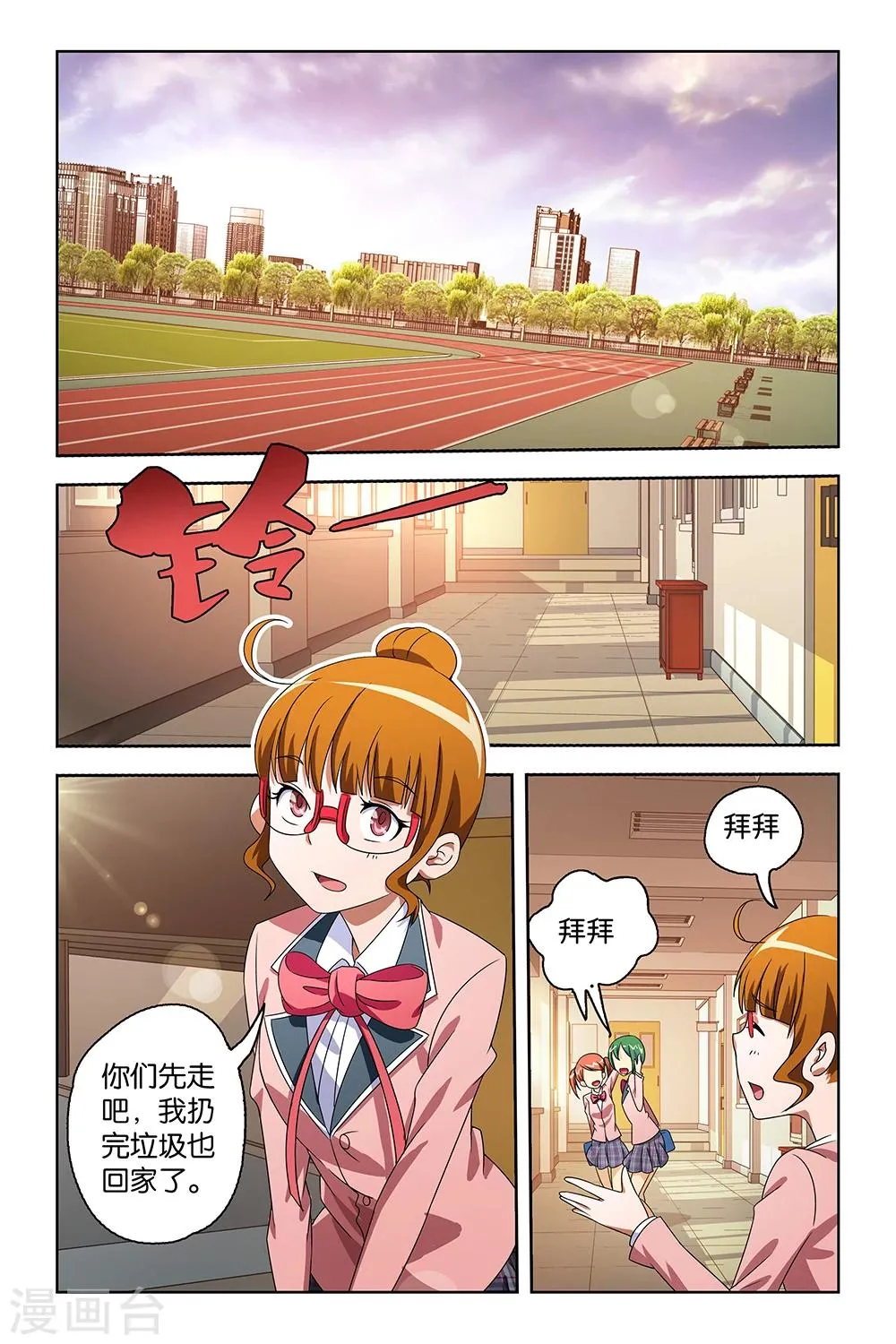 第33话 第1页