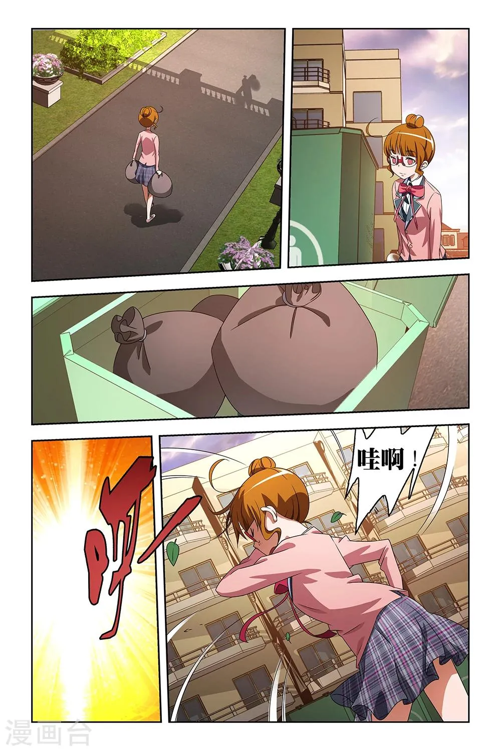 第33话 第2页