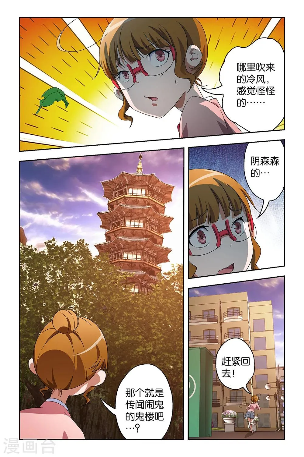 第33话 第3页