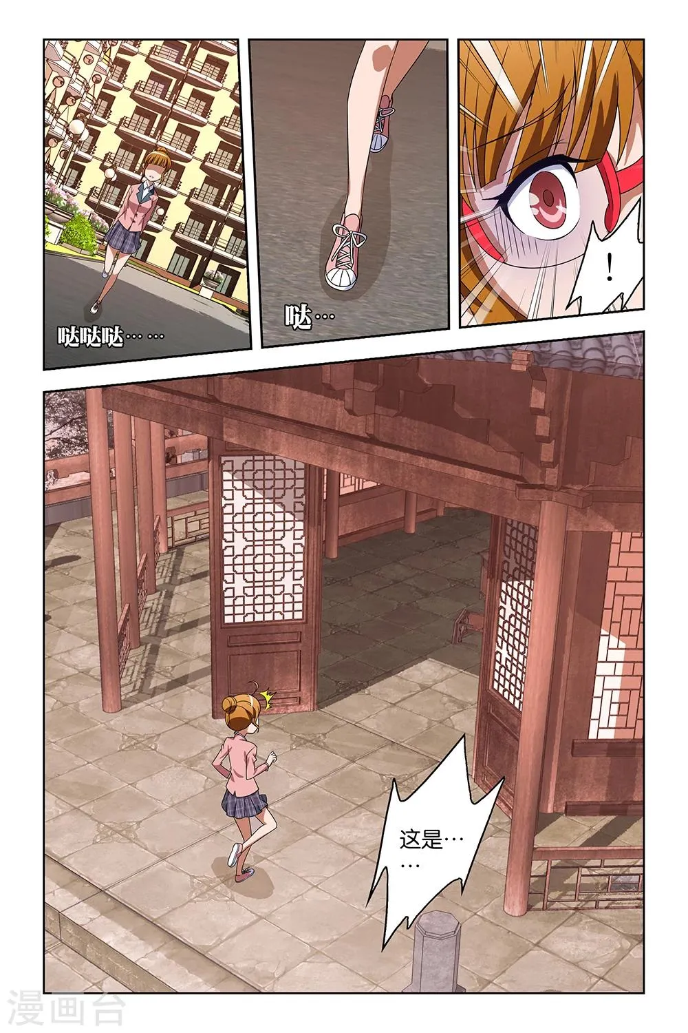 第33话 第4页