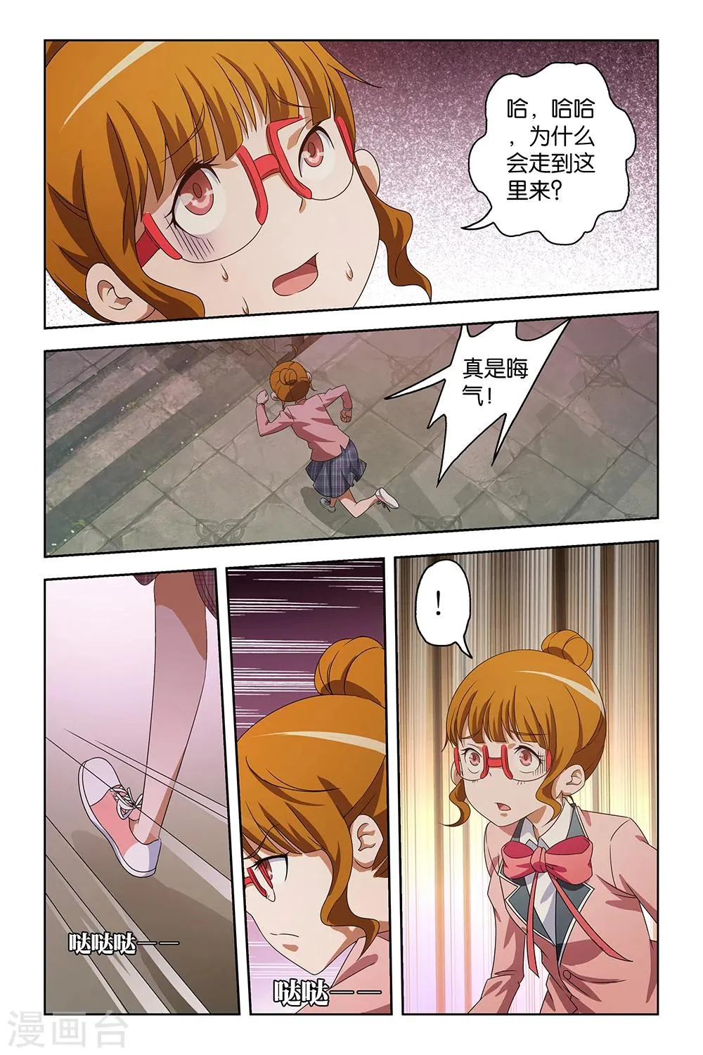 第33话 第5页