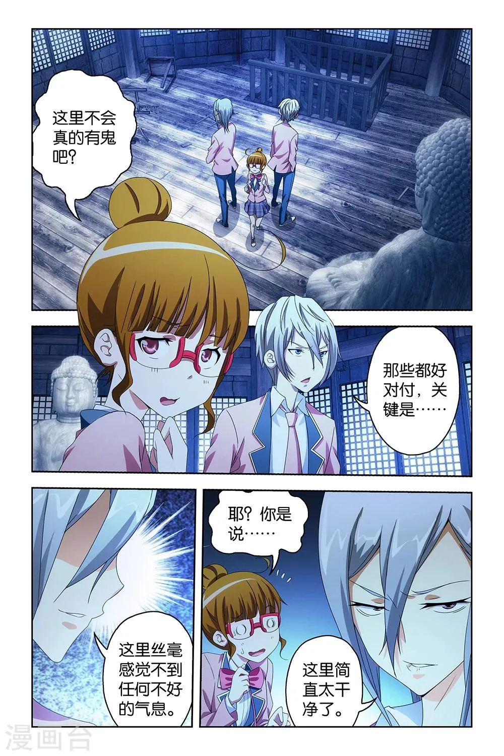 第34话 第2页