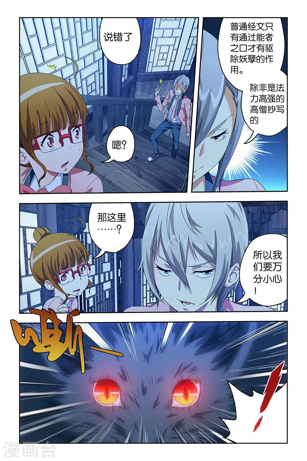 第34话 第4页