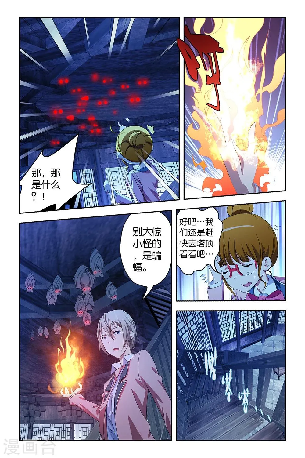 第34话 第5页