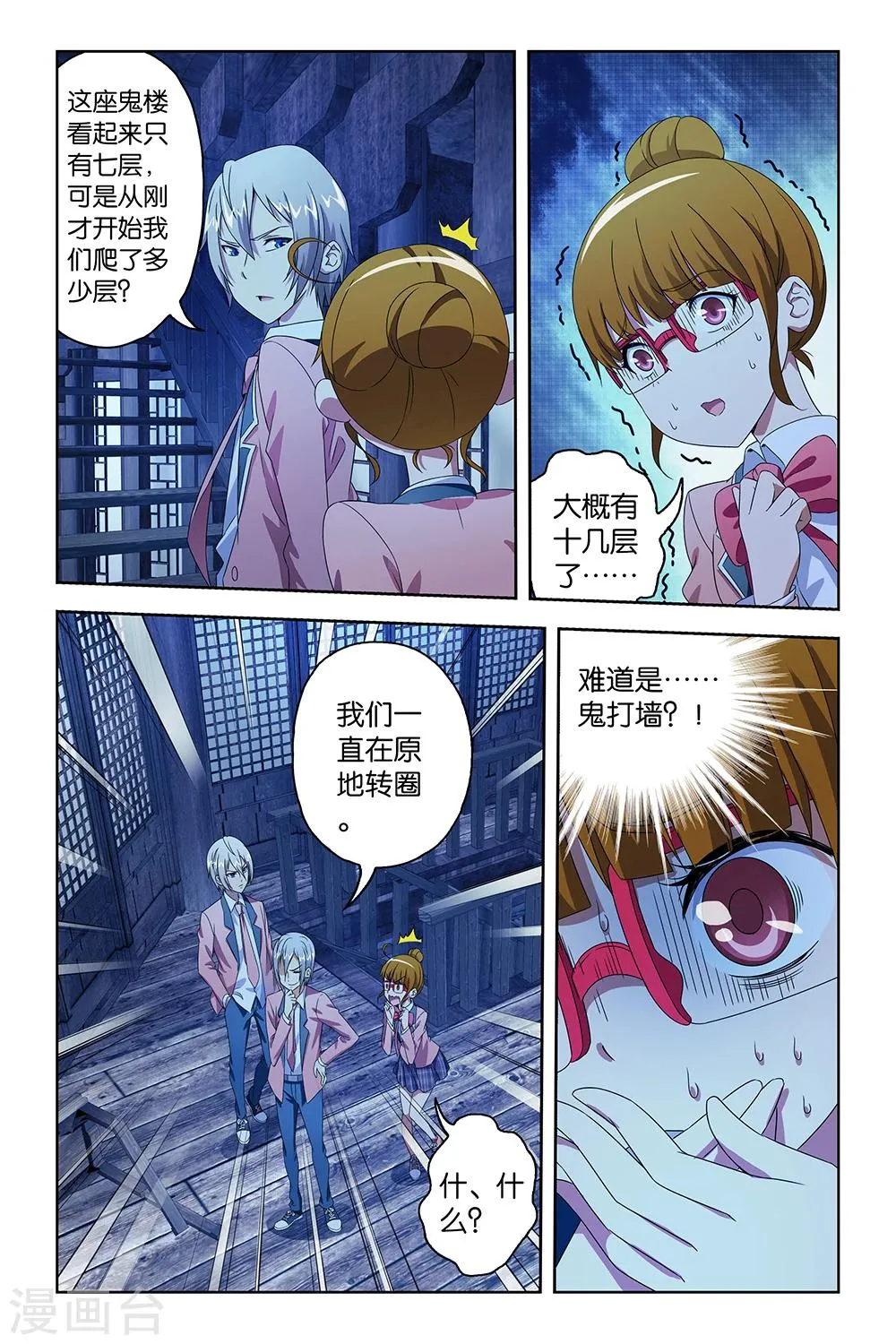 第34话 第7页