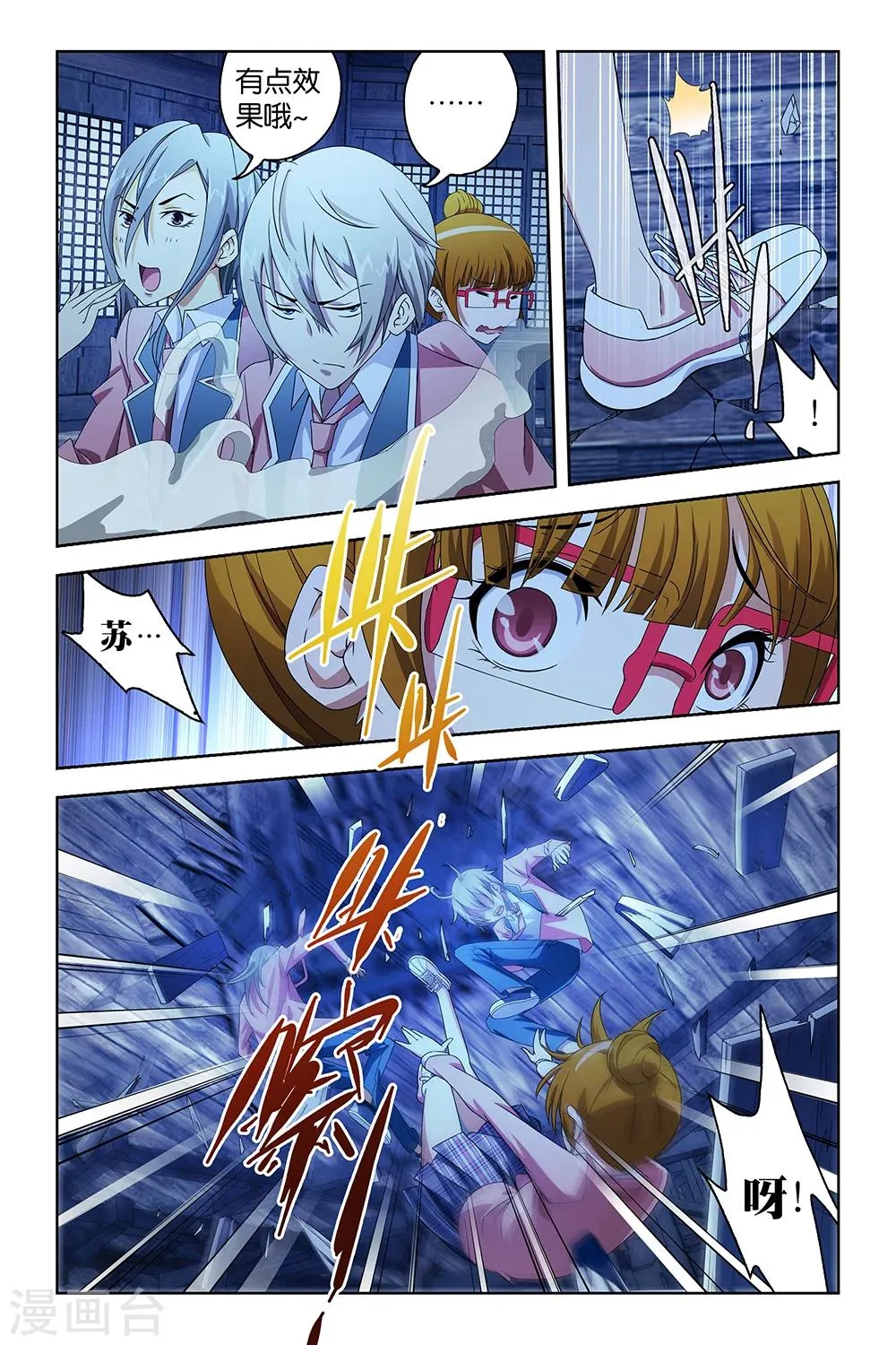 第34话 第9页