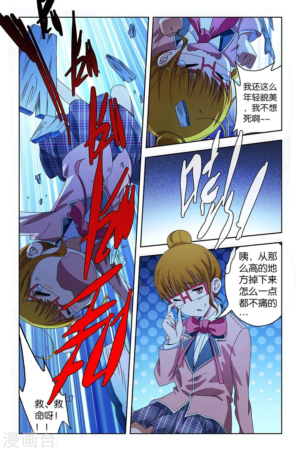 第34话 第10页