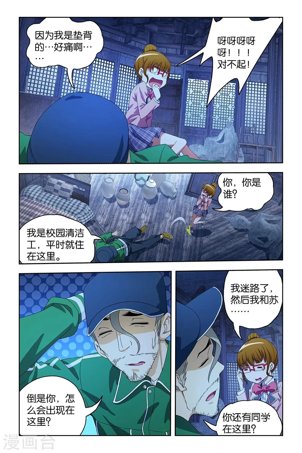 第34话 第11页