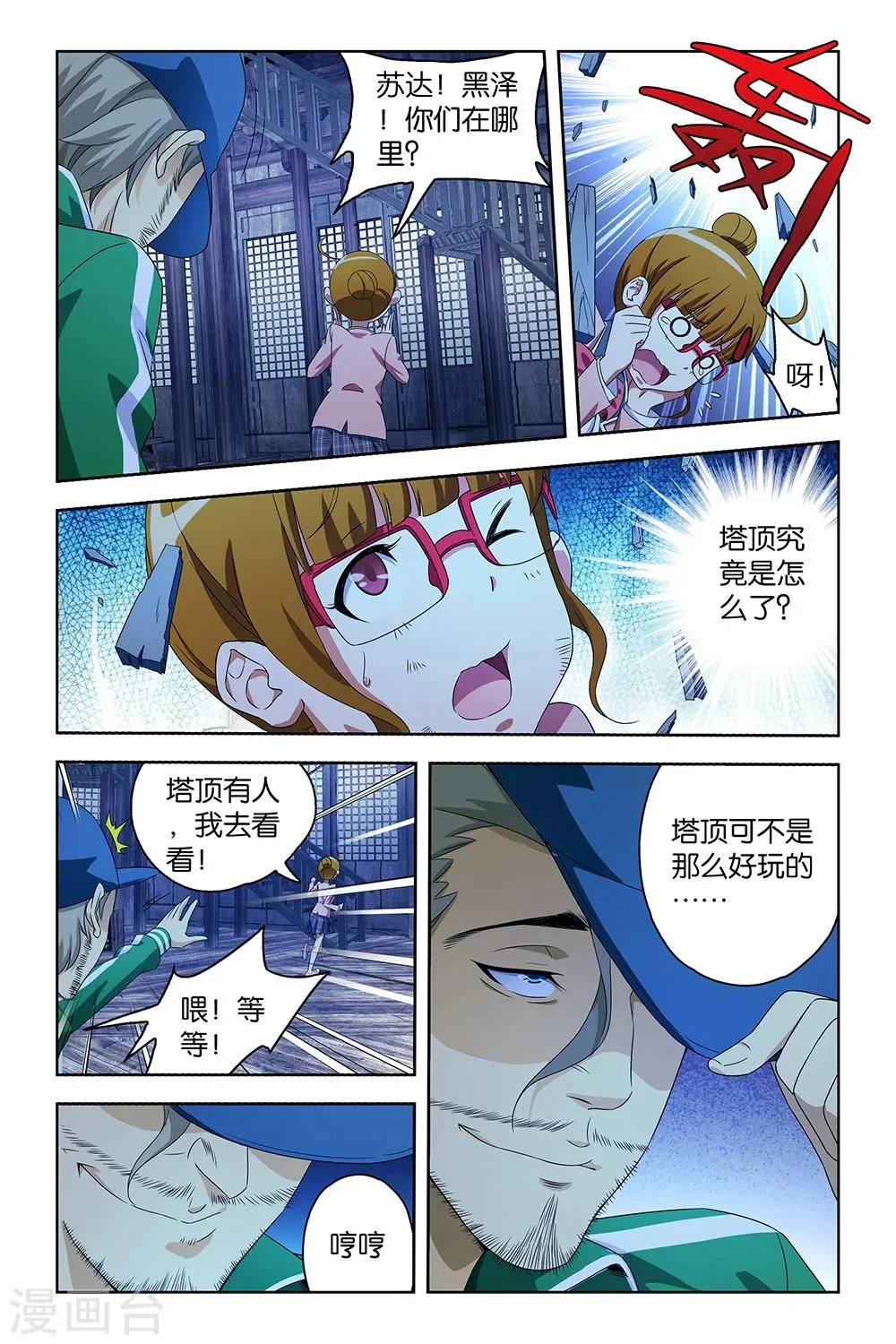 第34话 第12页