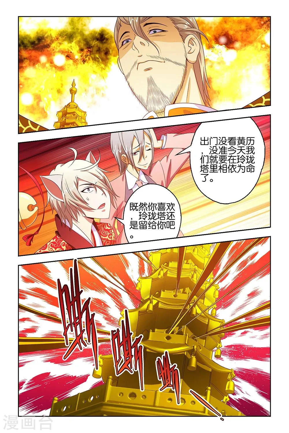 第36话 第2页