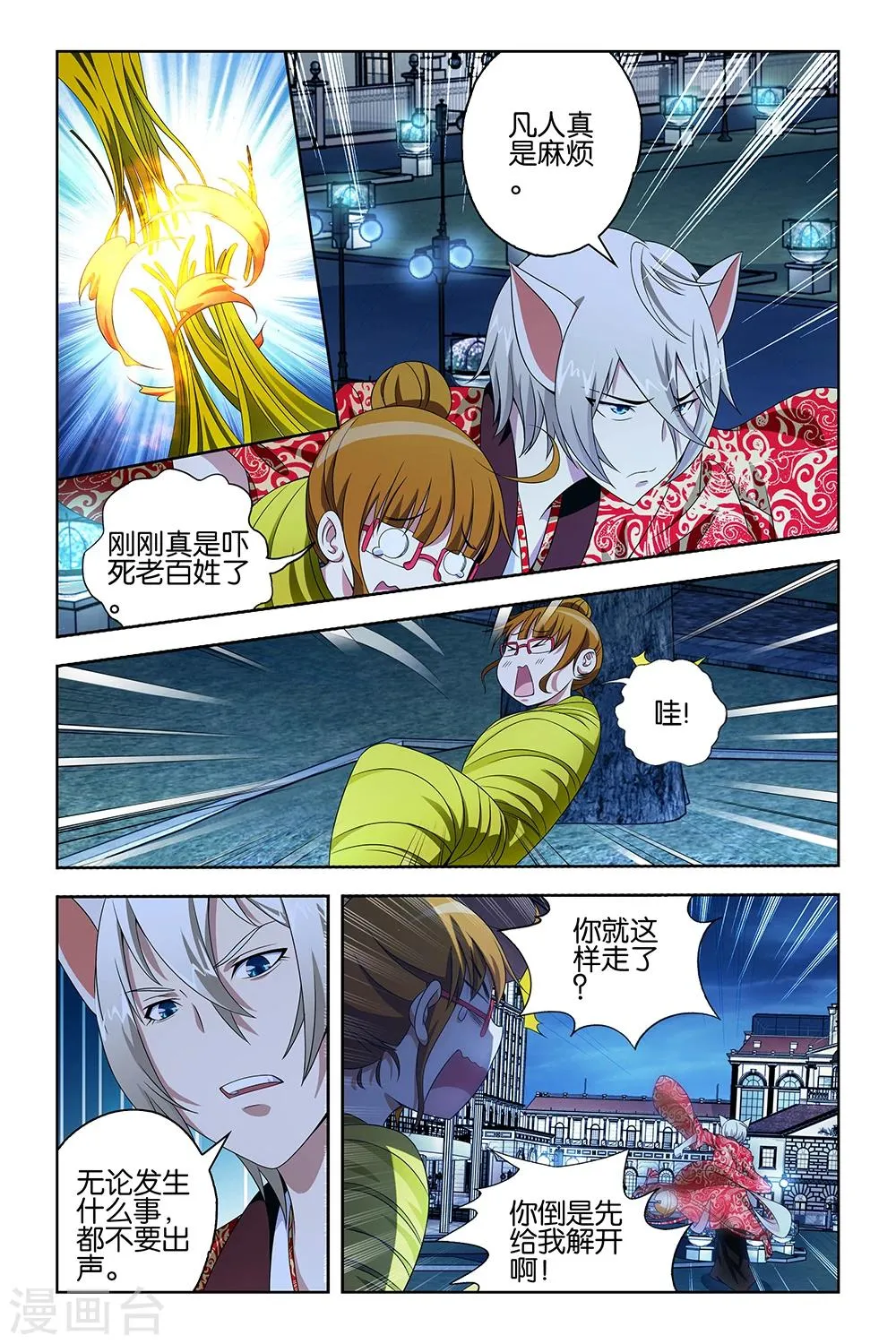 第36话 第4页