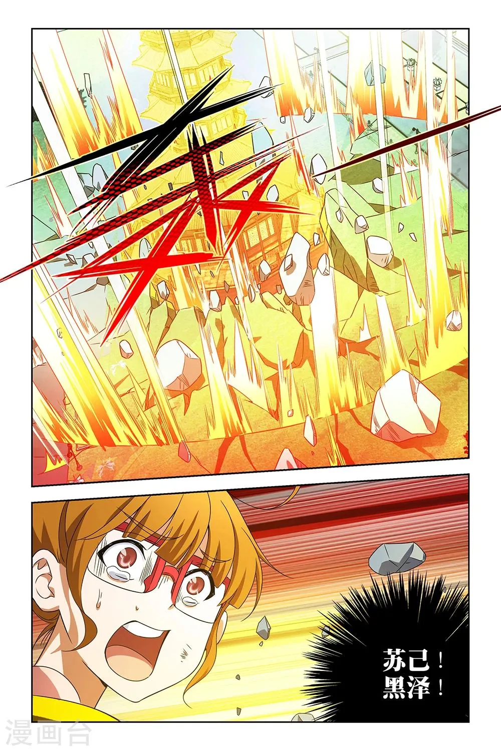 第36话 第8页
